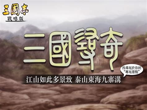 風雨千年路 江山萬里心 秦關月 楚天雲 無處不是故園情|江山萬里心 張祐瑄 演唱 (中視《大陸尋奇》主題曲)